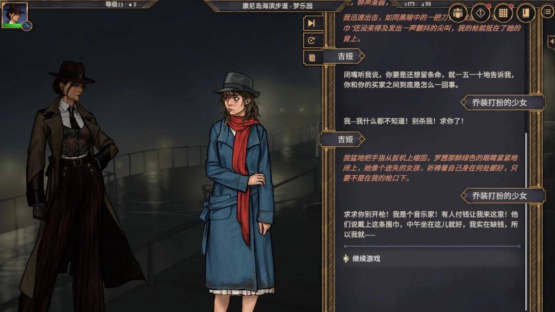 《以太与铁》试玩报告:不乐迪斯科