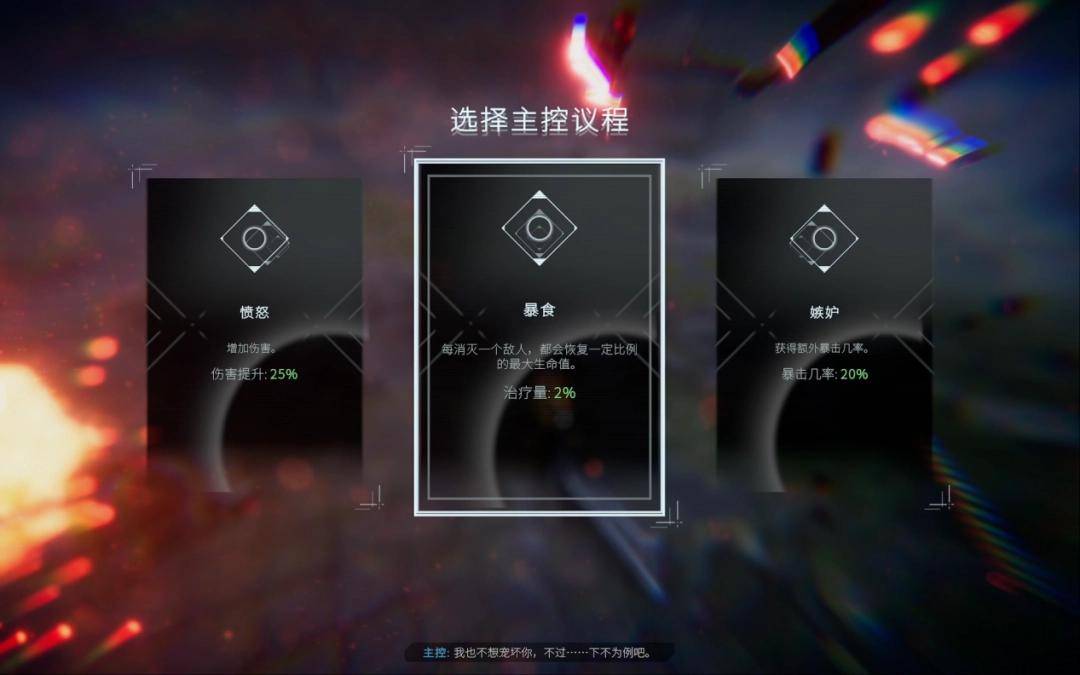 《异变金属》试玩报告：不协调的砍杀肉鸽