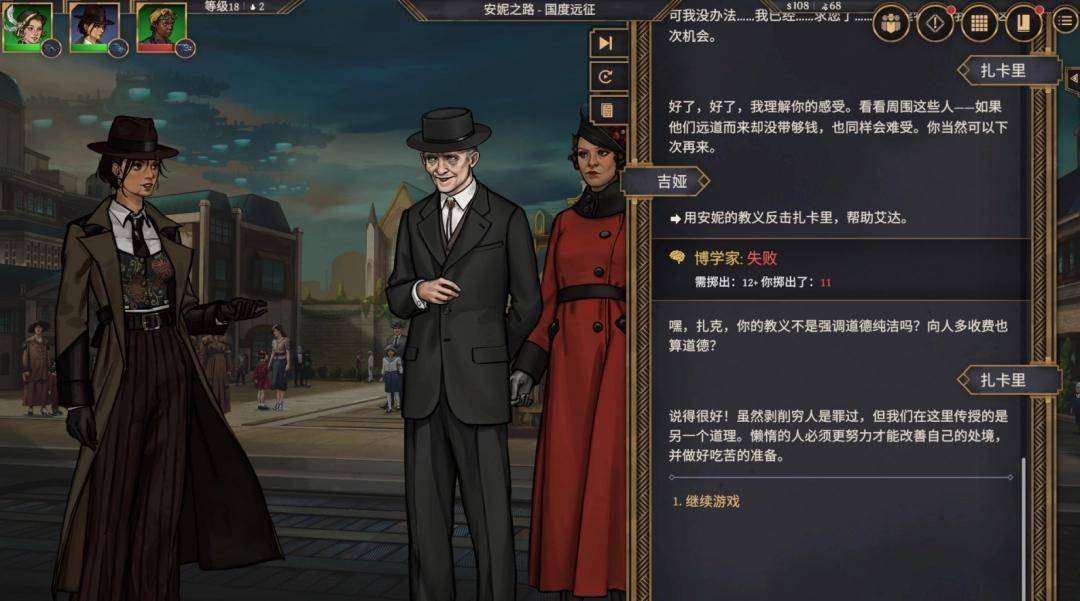 《以太与铁》试玩报告:不乐迪斯科