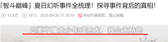 成立仅半年的良心汉化组，竟然成了赛博土皇帝？