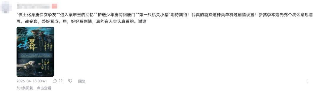 运营17年的游戏，还能带来什么新东西？