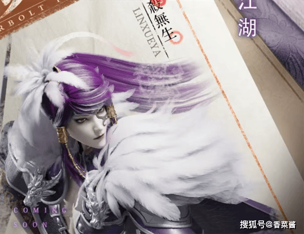 东离剑游纪公测S级角色有哪些