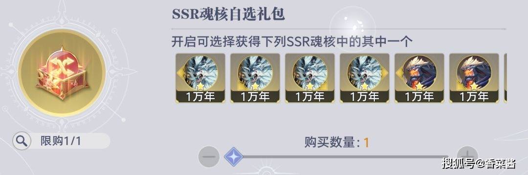 《斗罗大陆：猎魂世界》元素掌控活动兑换商店物品兑换优先级