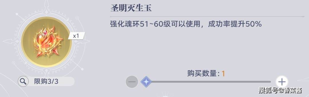 《斗罗大陆：猎魂世界》元素掌控活动兑换商店物品兑换优先级