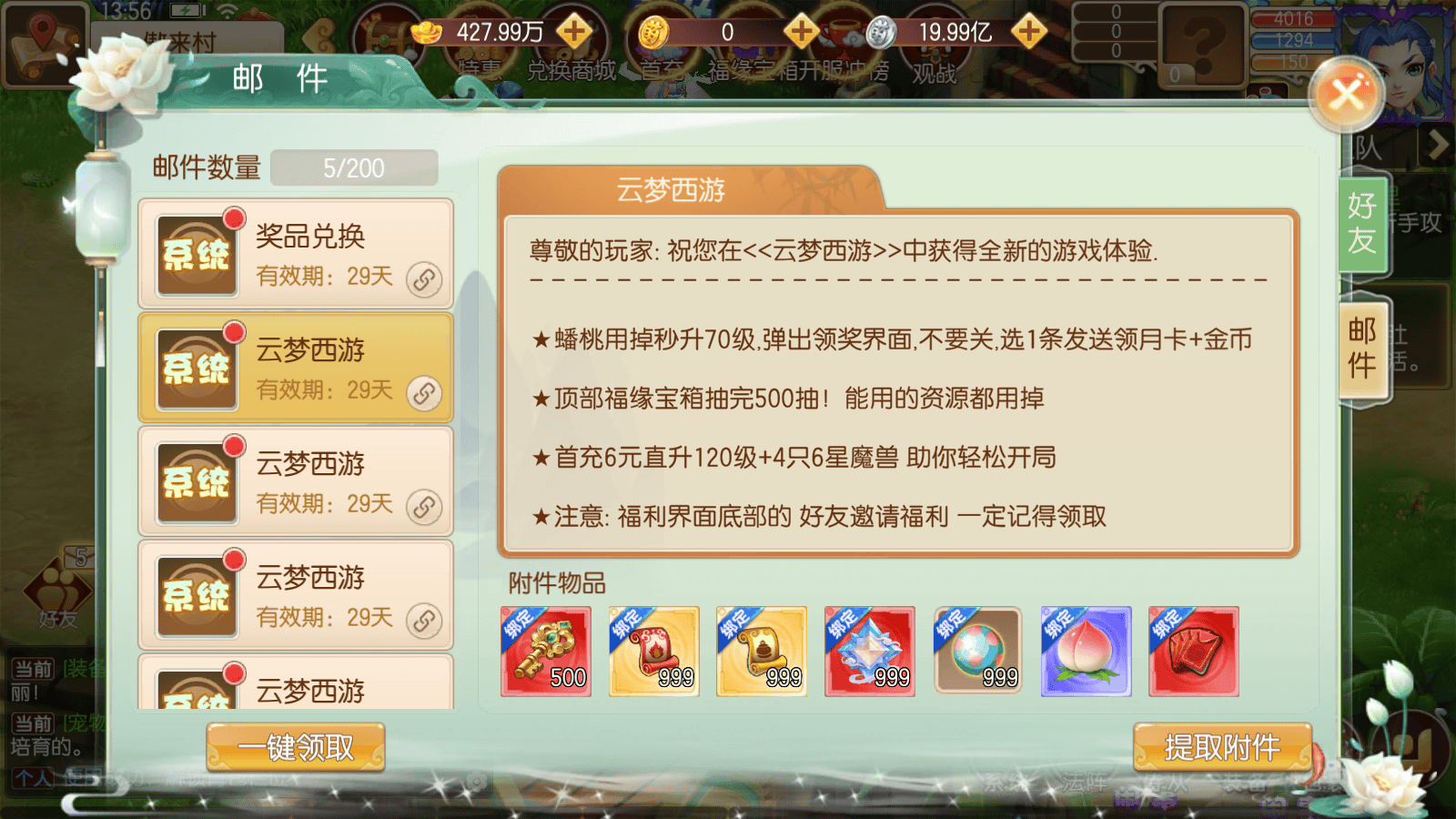MuMu-20260418-135642-723.png
