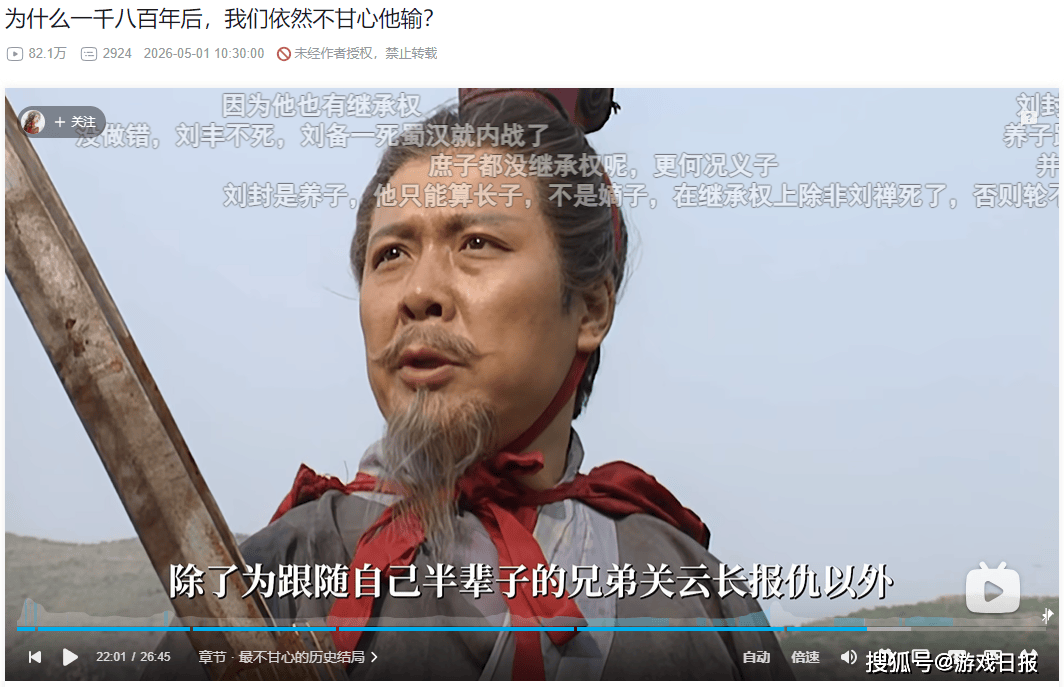 最懂三国的，不一定是复刻历史的游戏