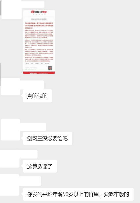 AI能让《原神》和“塞尔达”联动后，我们还能相信“有图有真相”吗？