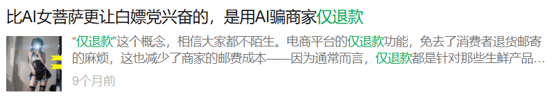 AI能让《原神》和“塞尔达”联动后，我们还能相信“有图有真相”吗？