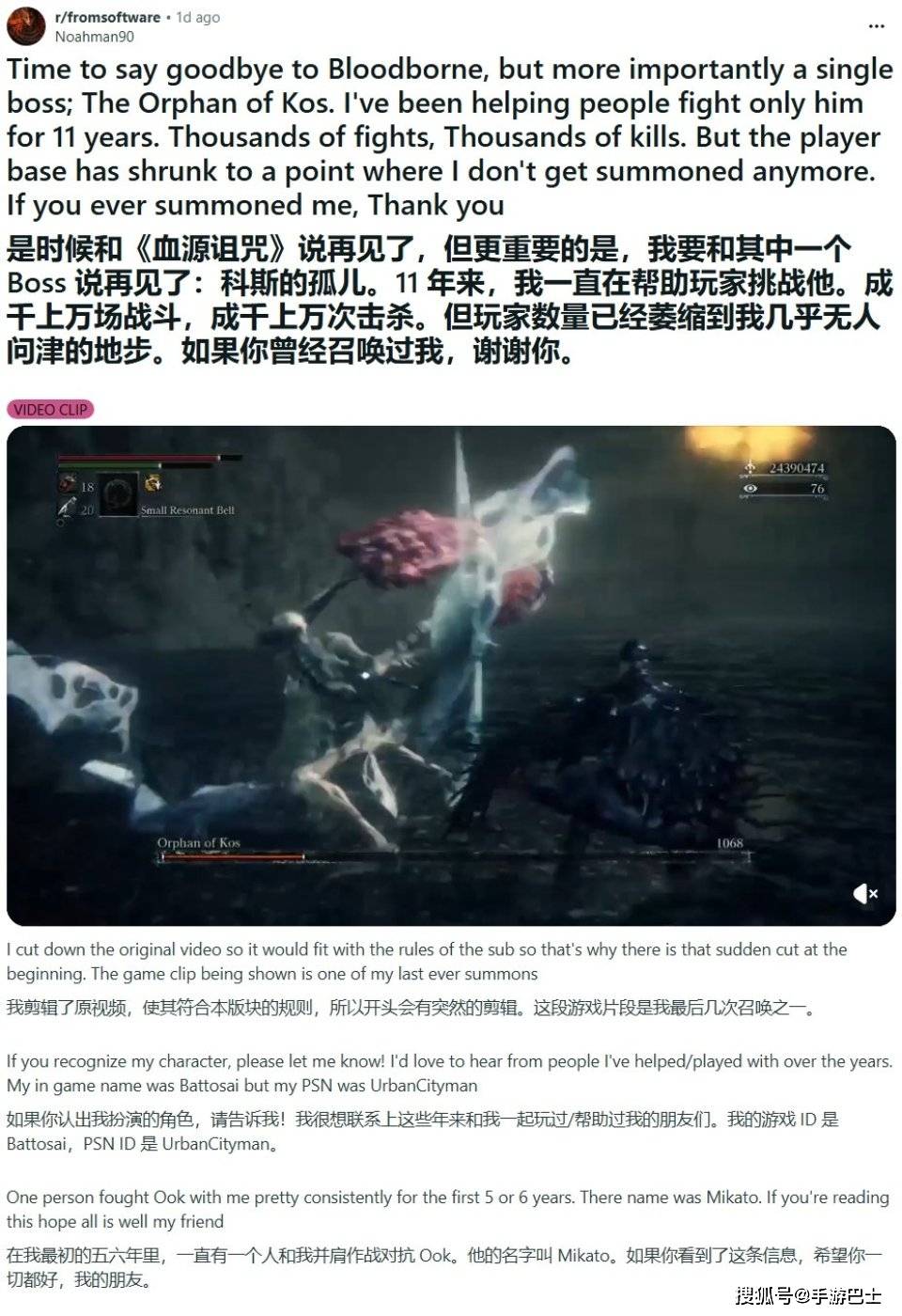 坚守11年！《血源诅咒》助战老兵宣布引退：因为再也没人召唤我了