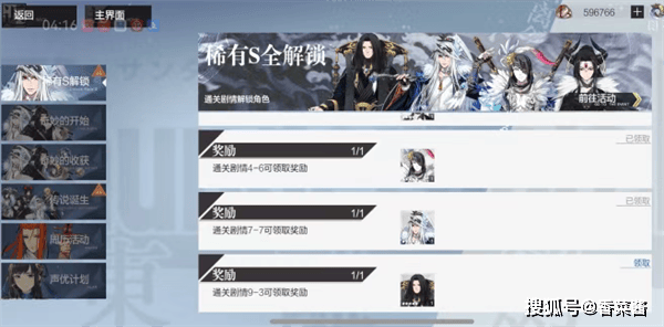 东离剑游纪公测S级角色有哪些