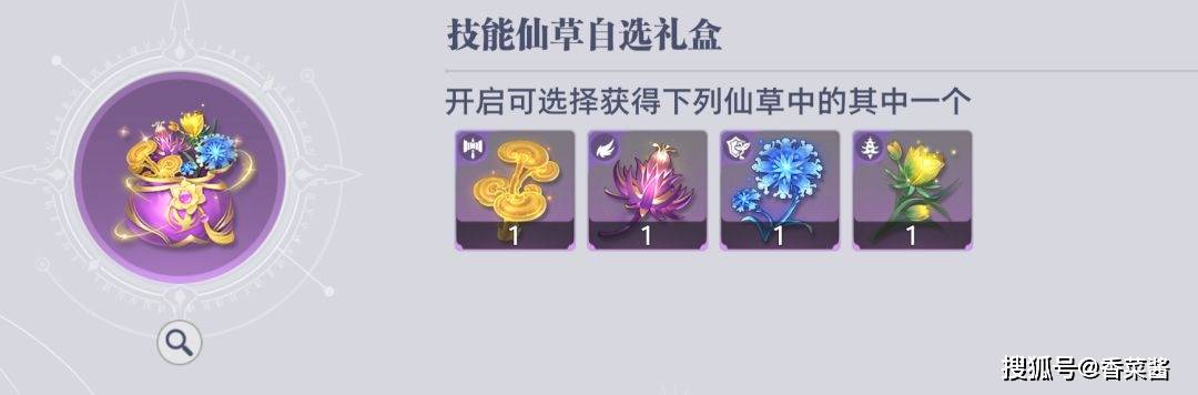 《斗罗大陆：猎魂世界》元素掌控活动兑换商店物品兑换优先级