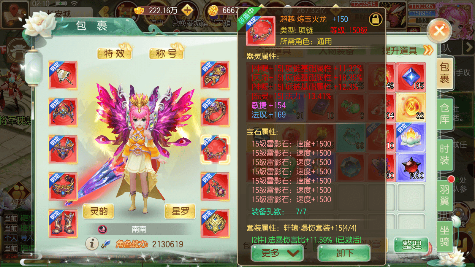 MuMu-20260417-021024-756.png