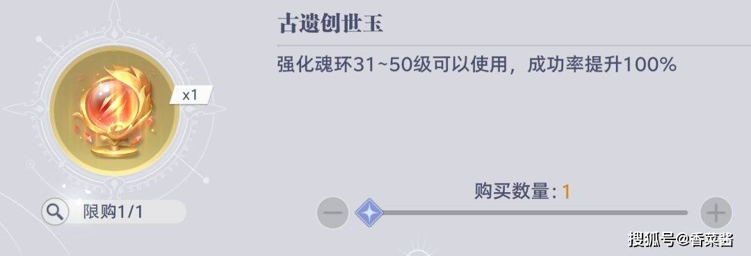 《斗罗大陆：猎魂世界》元素掌控活动兑换商店物品兑换优先级