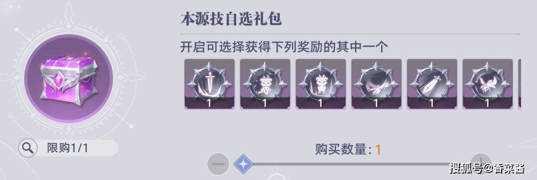 《斗罗大陆：猎魂世界》元素掌控活动兑换商店物品兑换优先级