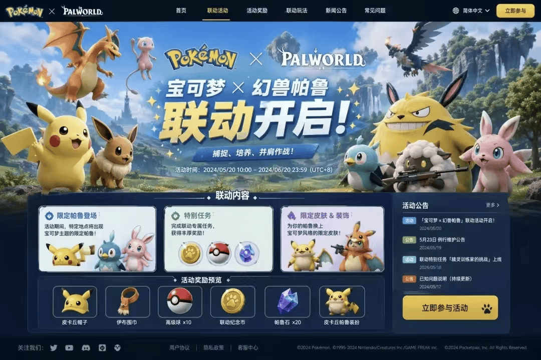 AI能让《原神》和“塞尔达”联动后，我们还能相信“有图有真相”吗？