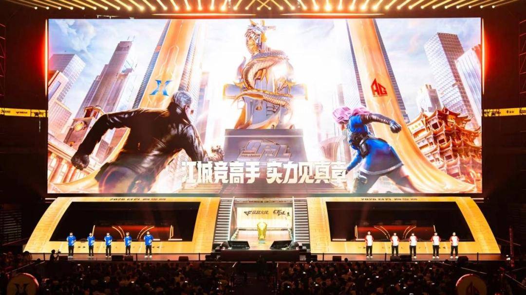 2026CFPL春季赛总决赛圆满落幕，三度携手武汉的CF职业赛事究竟胜在何处