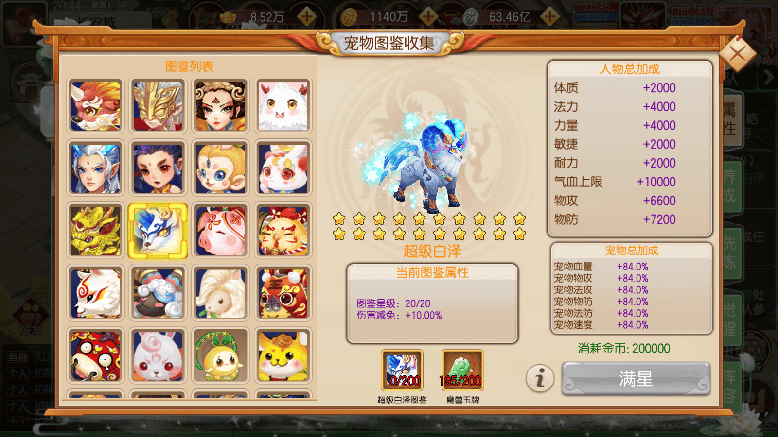 MuMu-20260515-204425-708.png