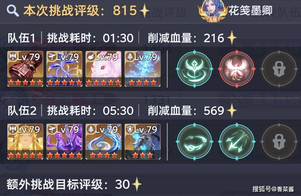 《斗罗大陆：猎魂世界》元素掌控·罗刹幻影唐昊+千仞雪双队高星攻略