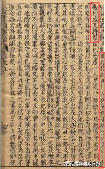 最懂三国的，不一定是复刻历史的游戏