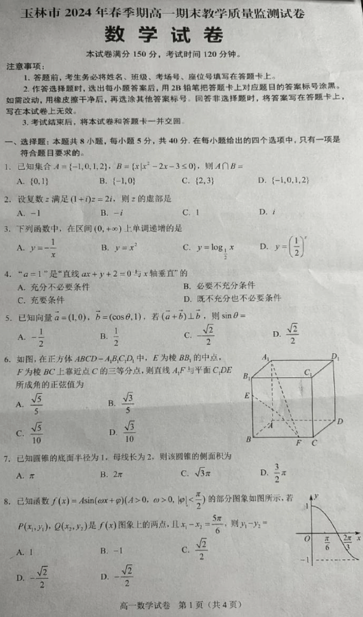 AI能让《原神》和“塞尔达”联动后，我们还能相信“有图有真相”吗？