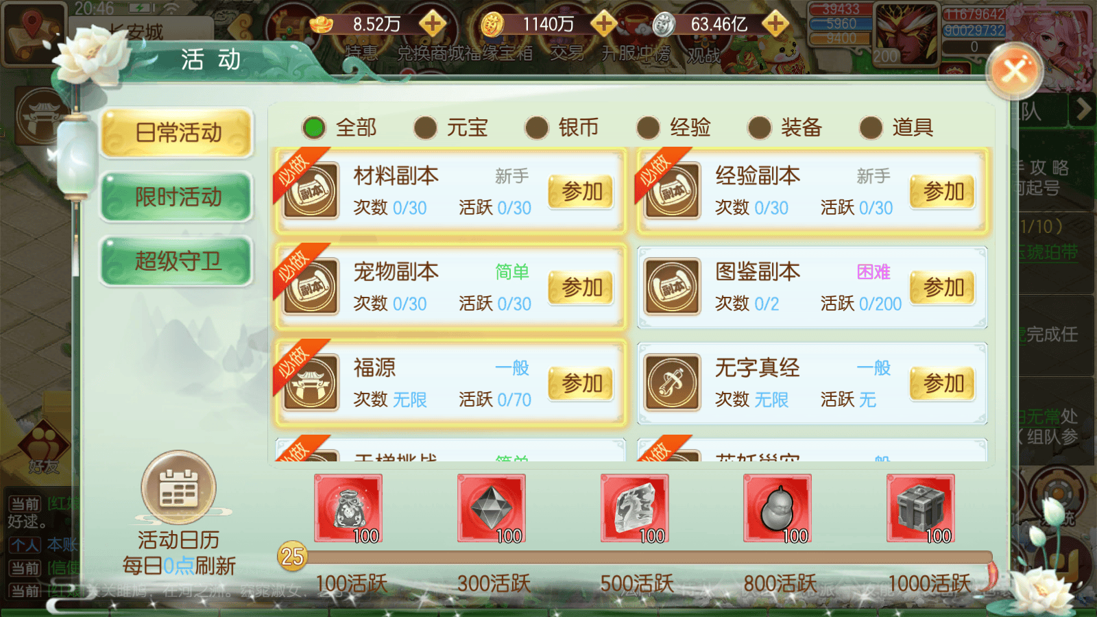 MuMu-20260515-204637-049.png