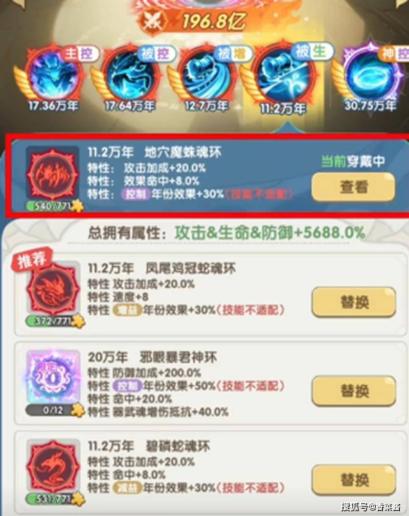口袋斗罗大陆唐三魂环搭配技巧