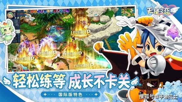 《天使之恋Online 国际版》全球同步上线！ 欢庆开服推出世足限定活动