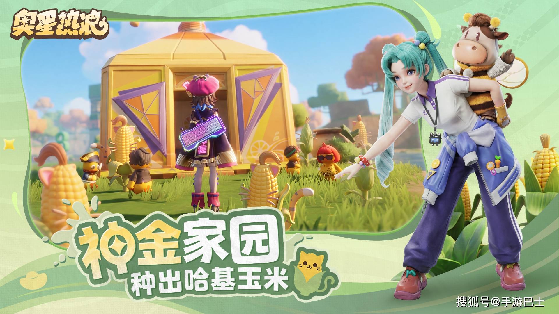 《奥星热浪》股东品鉴开启：这个搜打撤,让你笑发财