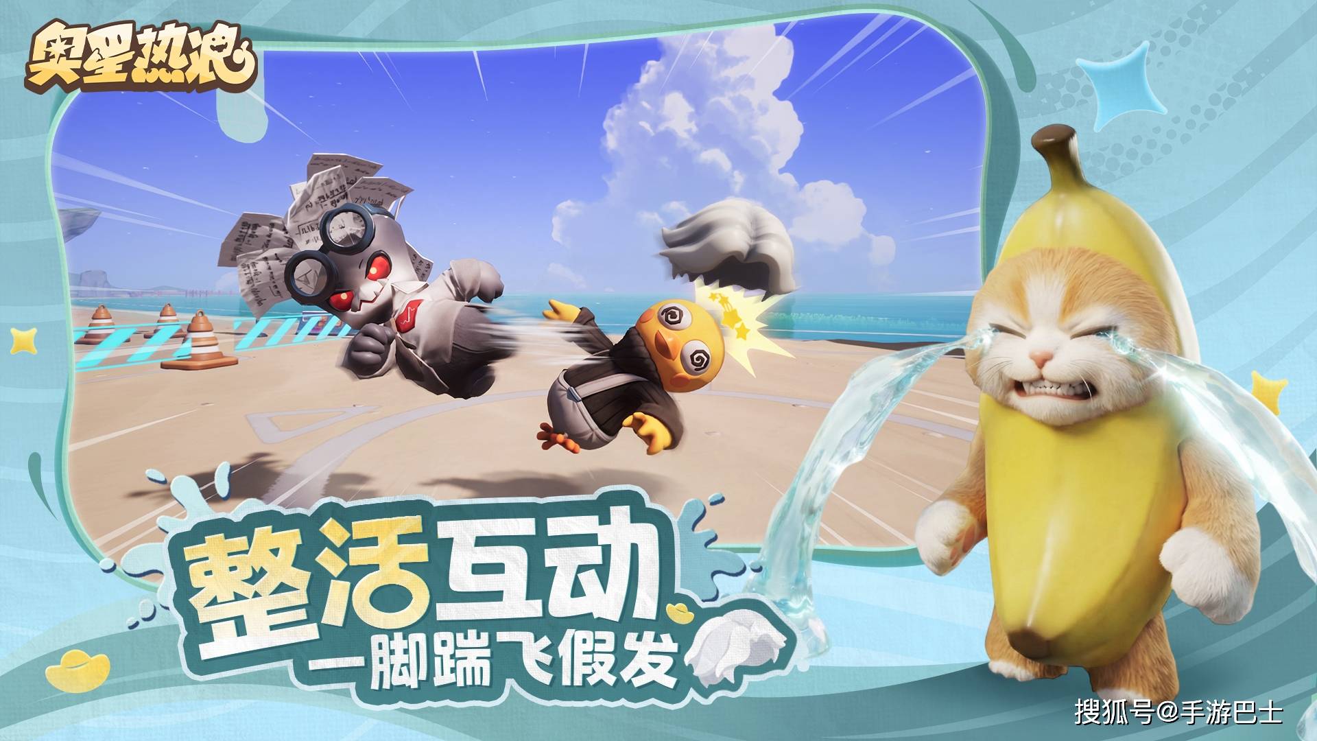 《奥星热浪》股东品鉴开启：这个搜打撤,让你笑发财