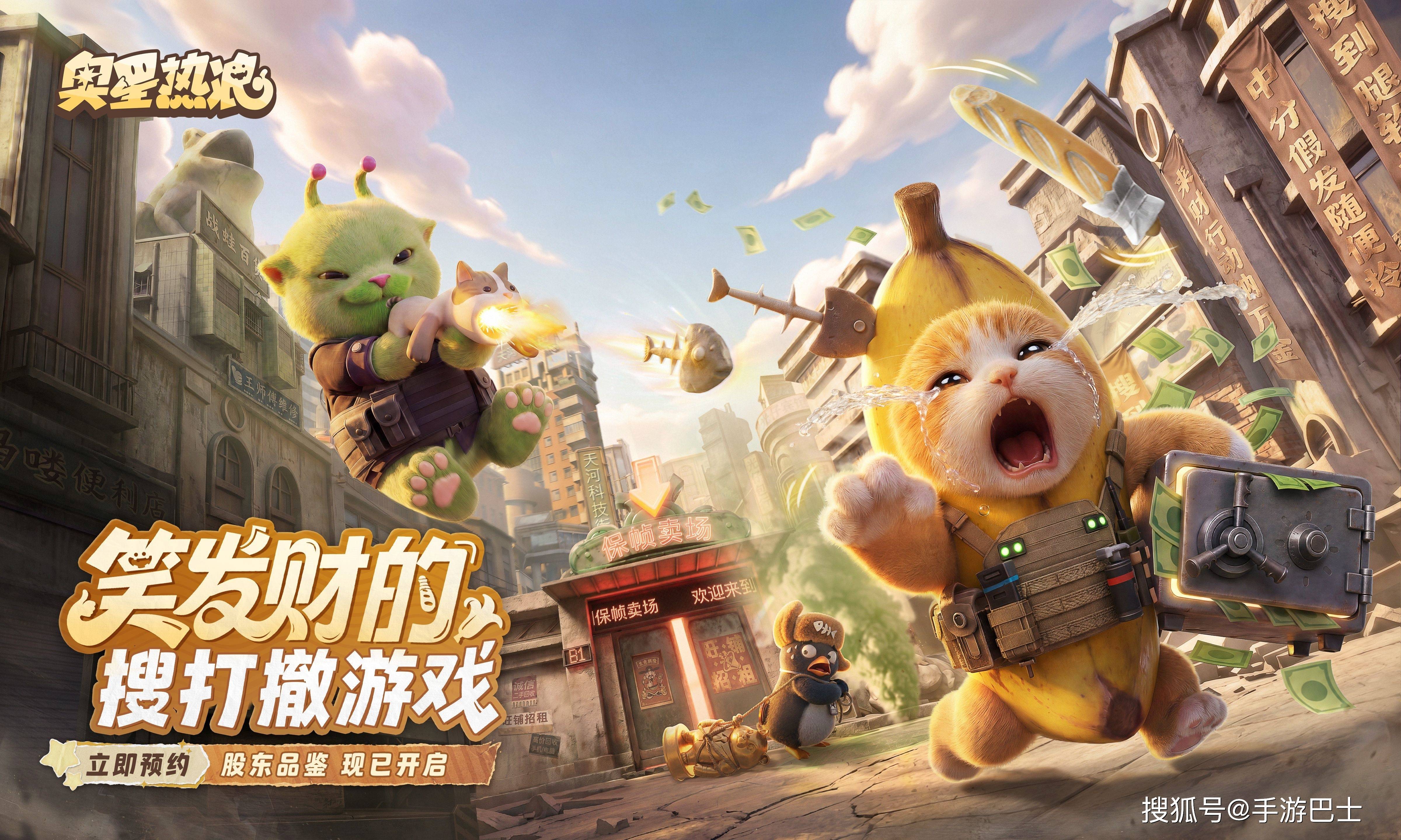 《奥星热浪》股东品鉴开启：这个搜打撤,让你笑发财