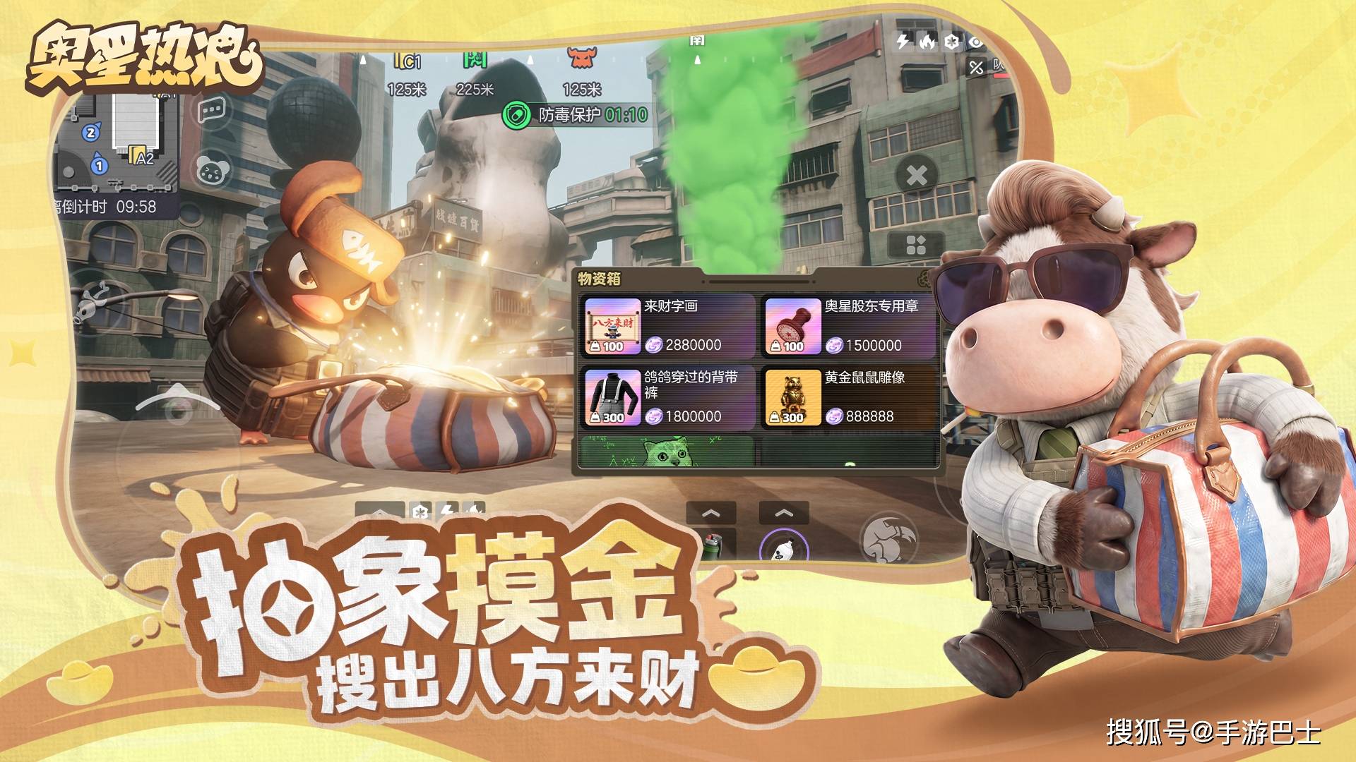 《奥星热浪》股东品鉴开启：这个搜打撤,让你笑发财