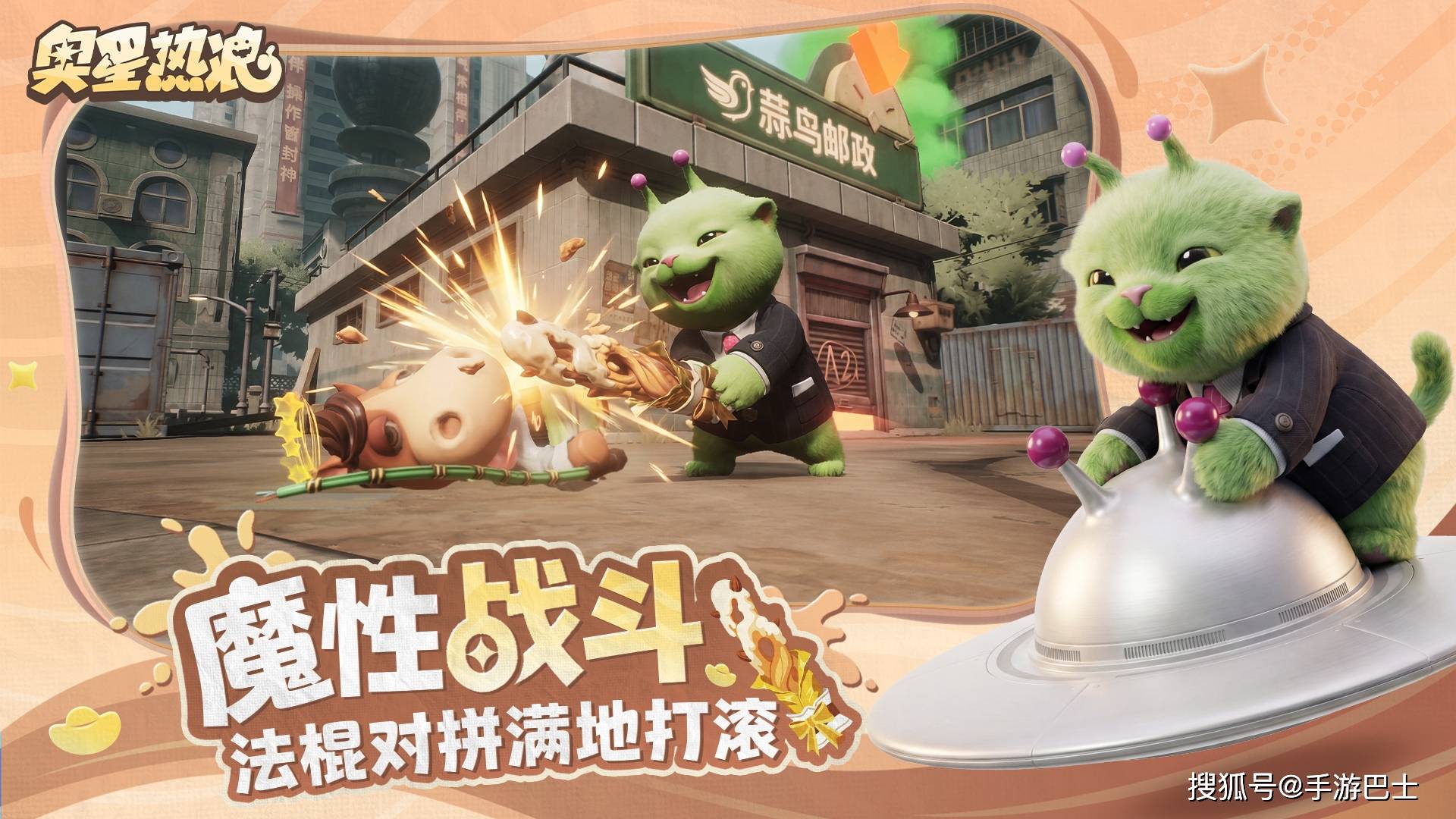 《奥星热浪》股东品鉴开启：这个搜打撤,让你笑发财