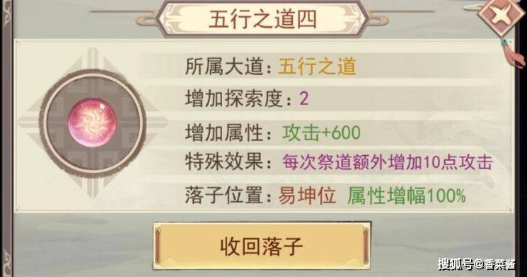 《凡人传说》无尽荒域大道本源落子攻略
