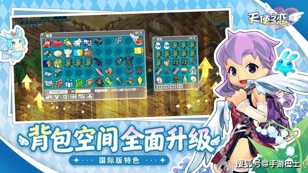 《天使之恋Online 国际版》全球同步上线！ 欢庆开服推出世足限定活动