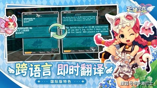 《天使之恋Online 国际版》全球同步上线！ 欢庆开服推出世足限定活动