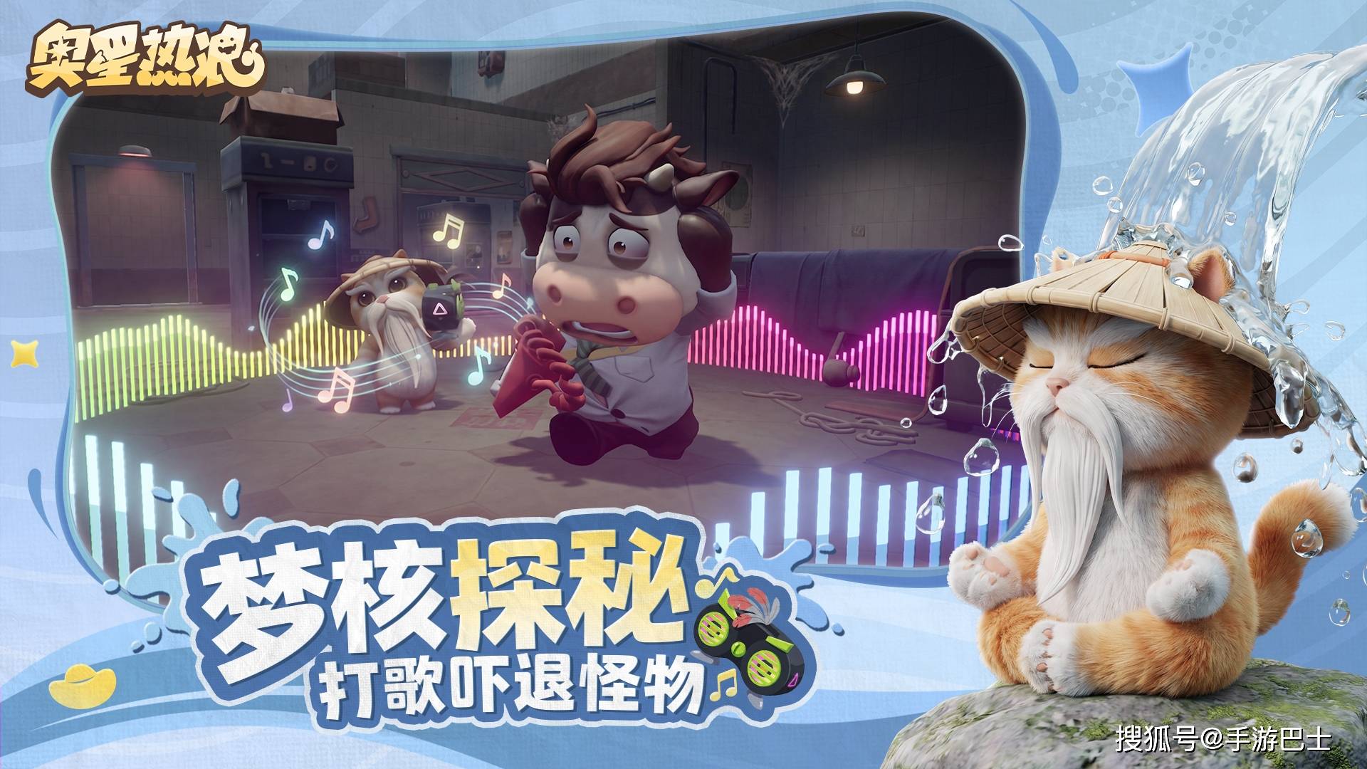 《奥星热浪》股东品鉴开启：这个搜打撤,让你笑发财