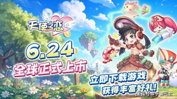 《天使之恋Online 国际版》全球同步上线！ 欢庆开服推出世足限定活动