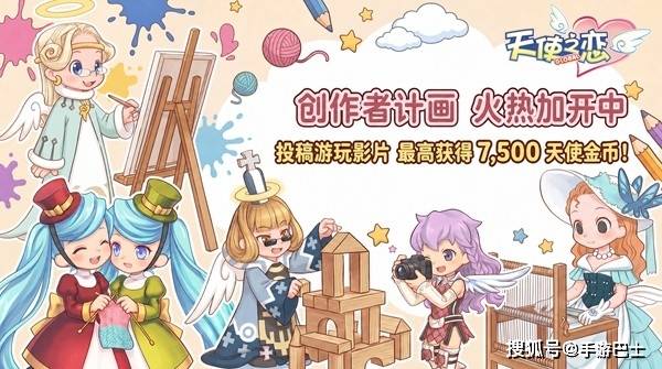 《天使之恋Online 国际版》全球同步上线！ 欢庆开服推出世足限定活动