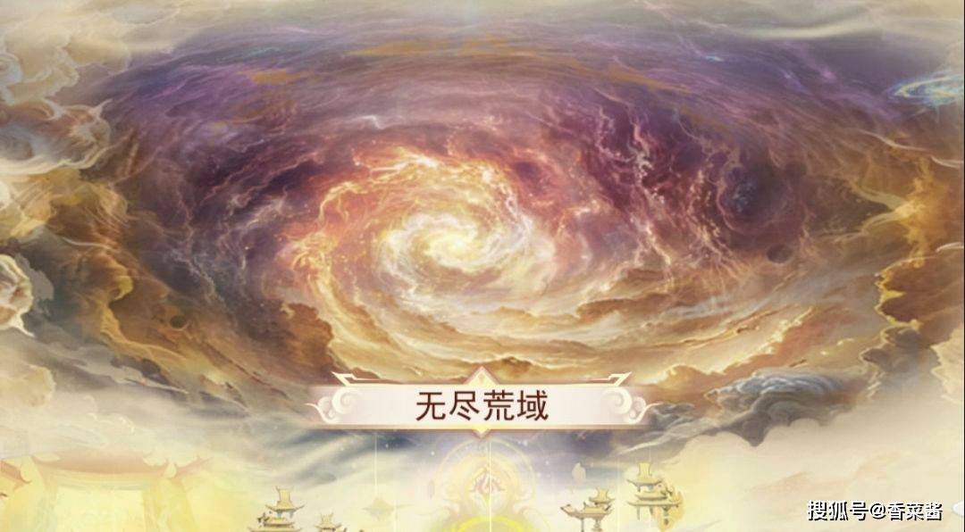 《凡人传说》无尽荒域大道本源落子攻略