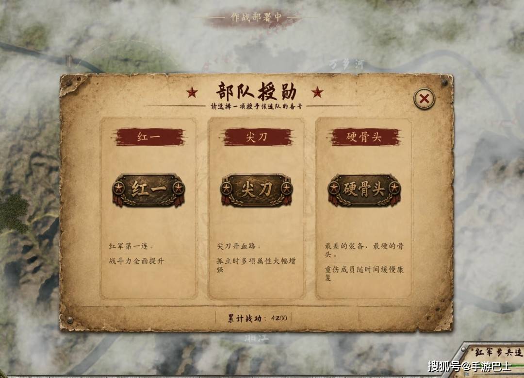 国产策略游戏《红色史诗》开放试玩 重走先辈们长征之路！