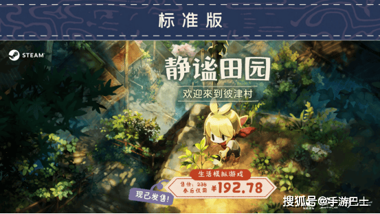 治愈种田+昼夜反转悬疑！生活模拟新游《静谧田园》现已发售