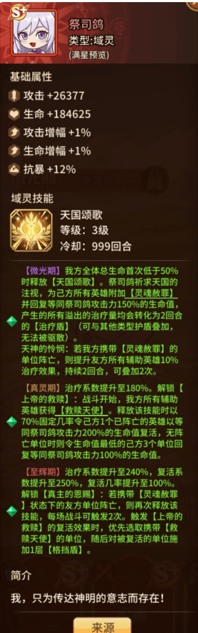 《闪烁之光》域灵系统完整攻略