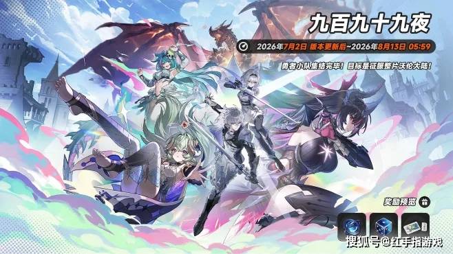 上线两个月《异环》流水14亿!1.2版本超大杯更新,1.3暑期档还有大动作