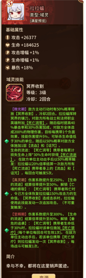 《闪烁之光》域灵系统完整攻略