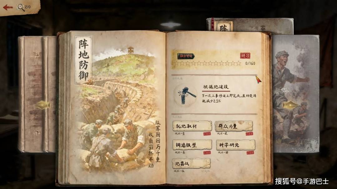 国产策略游戏《红色史诗》开放试玩 重走先辈们长征之路！