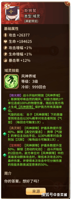 《闪烁之光》域灵系统完整攻略