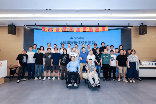 PlayStation无障碍娱乐体验分享会在上海举办 助力残障玩家共享游玩乐趣