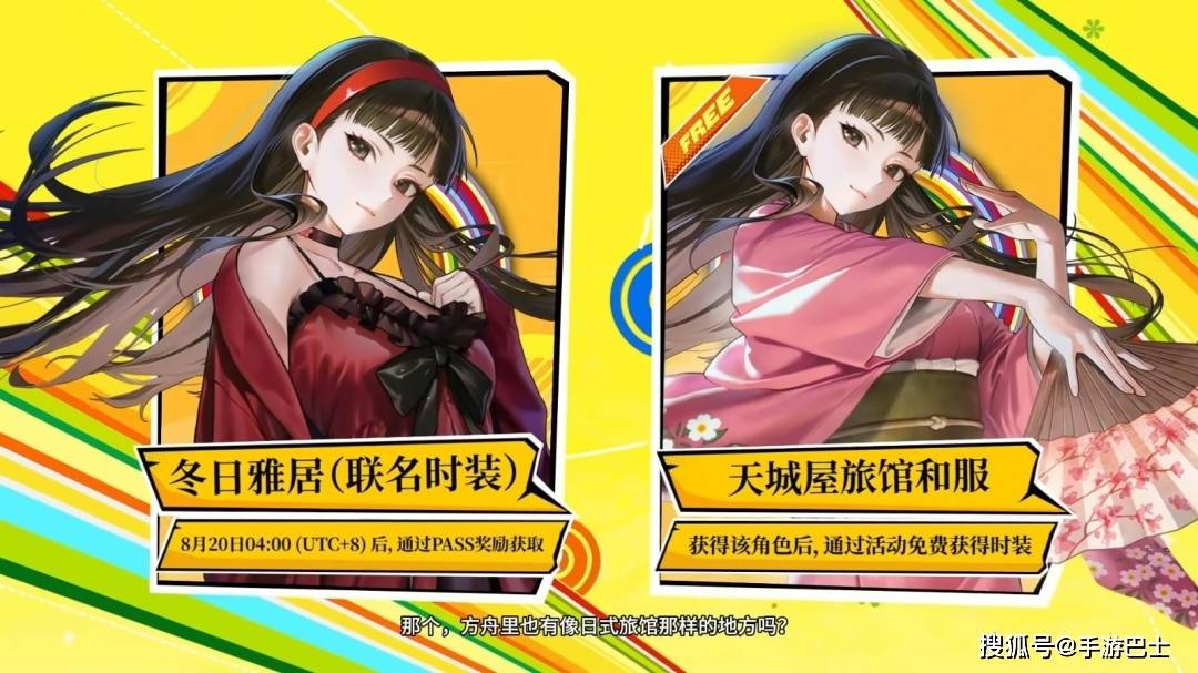 《胜利女神：妮姬》×《女神异闻录》联动PV公开 三位人气角色集结