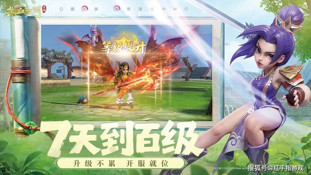 热血江湖：觉醒游戏截图