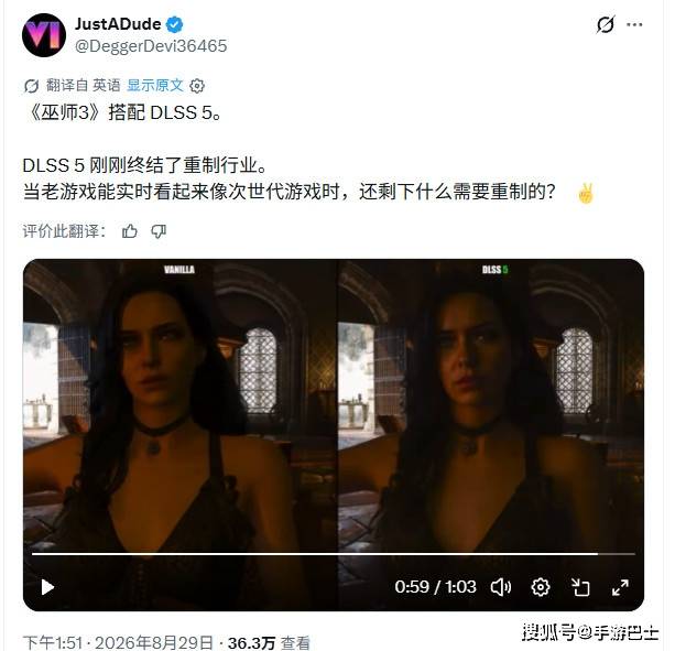 还用重制吗？《巫师3》DLSS 5和原版游戏对比